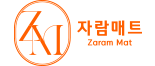 자람매트